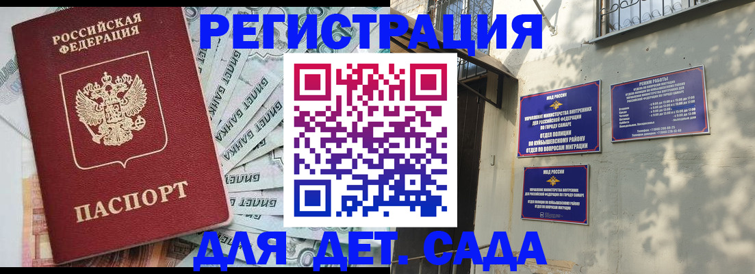 регистрация в Чечне