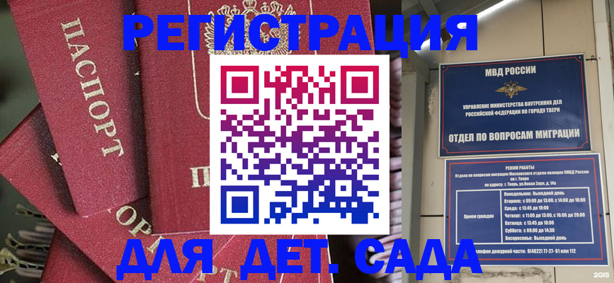 временная прописка в Чечне