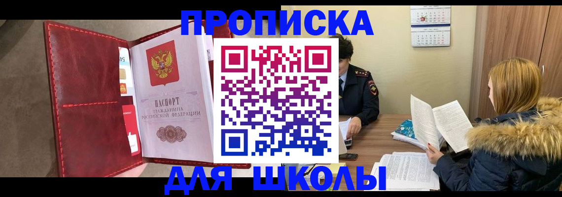временная регистрация в Чечне