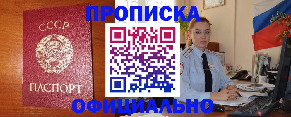 временная регистрация купить в Чечне